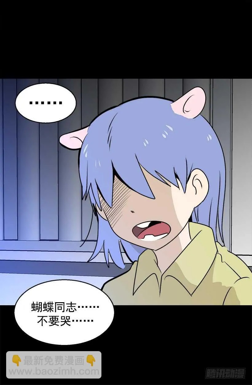 传闻 第11页