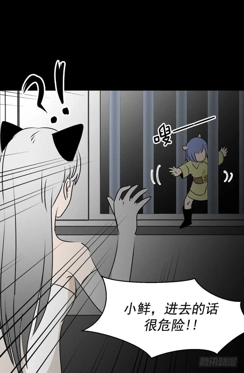 传闻 第12页