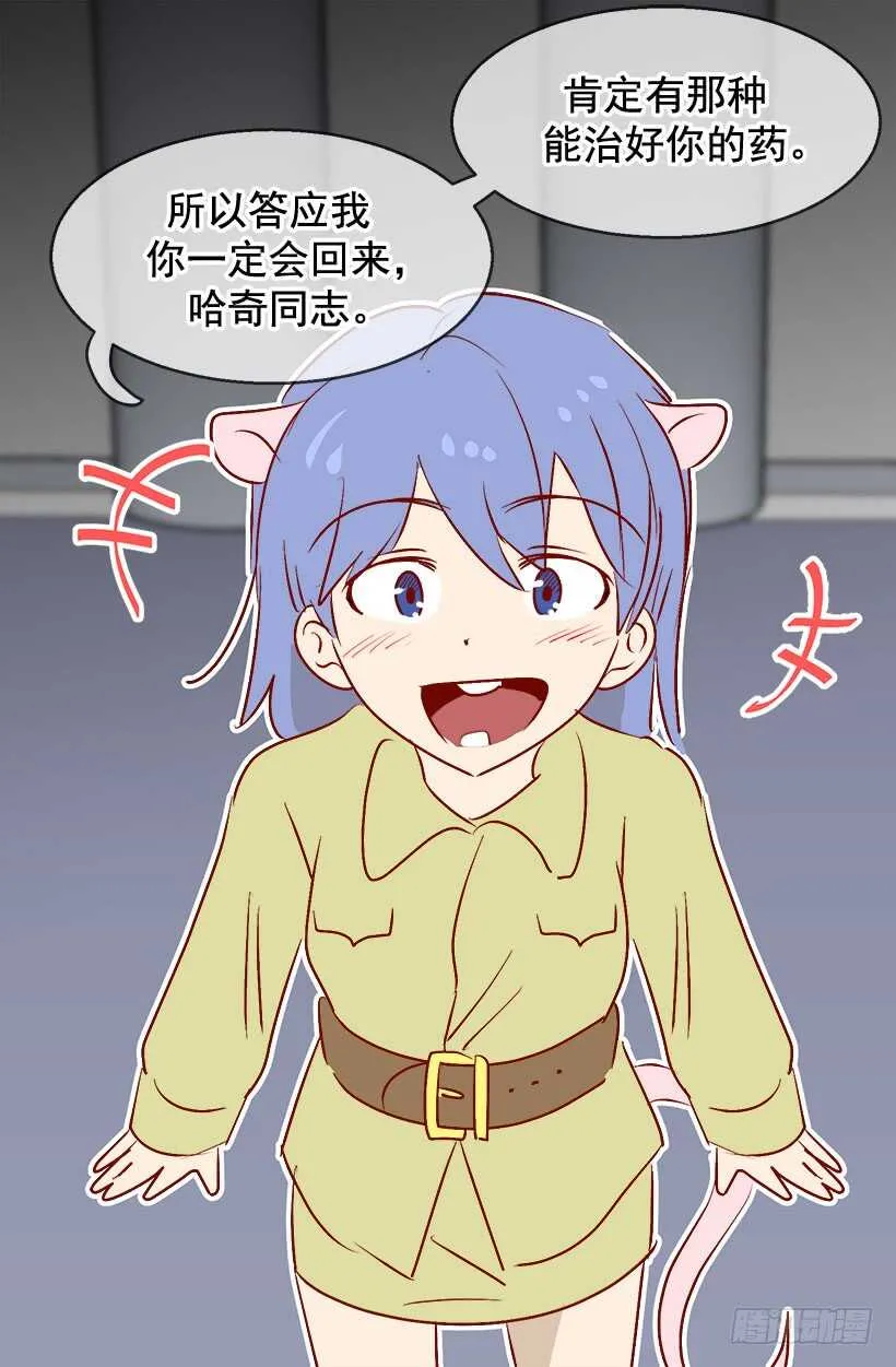 传闻 第14页