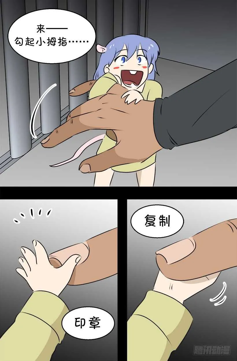 传闻 第15页