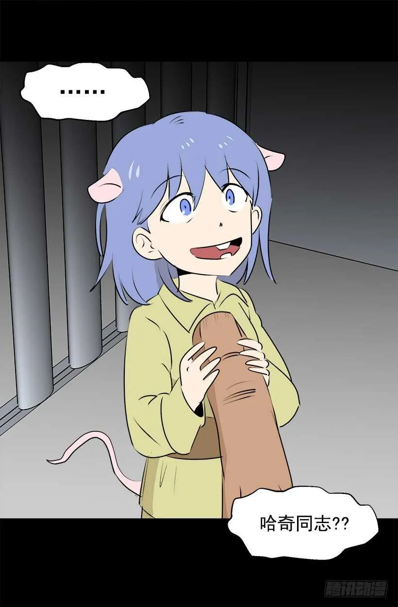 传闻 第17页