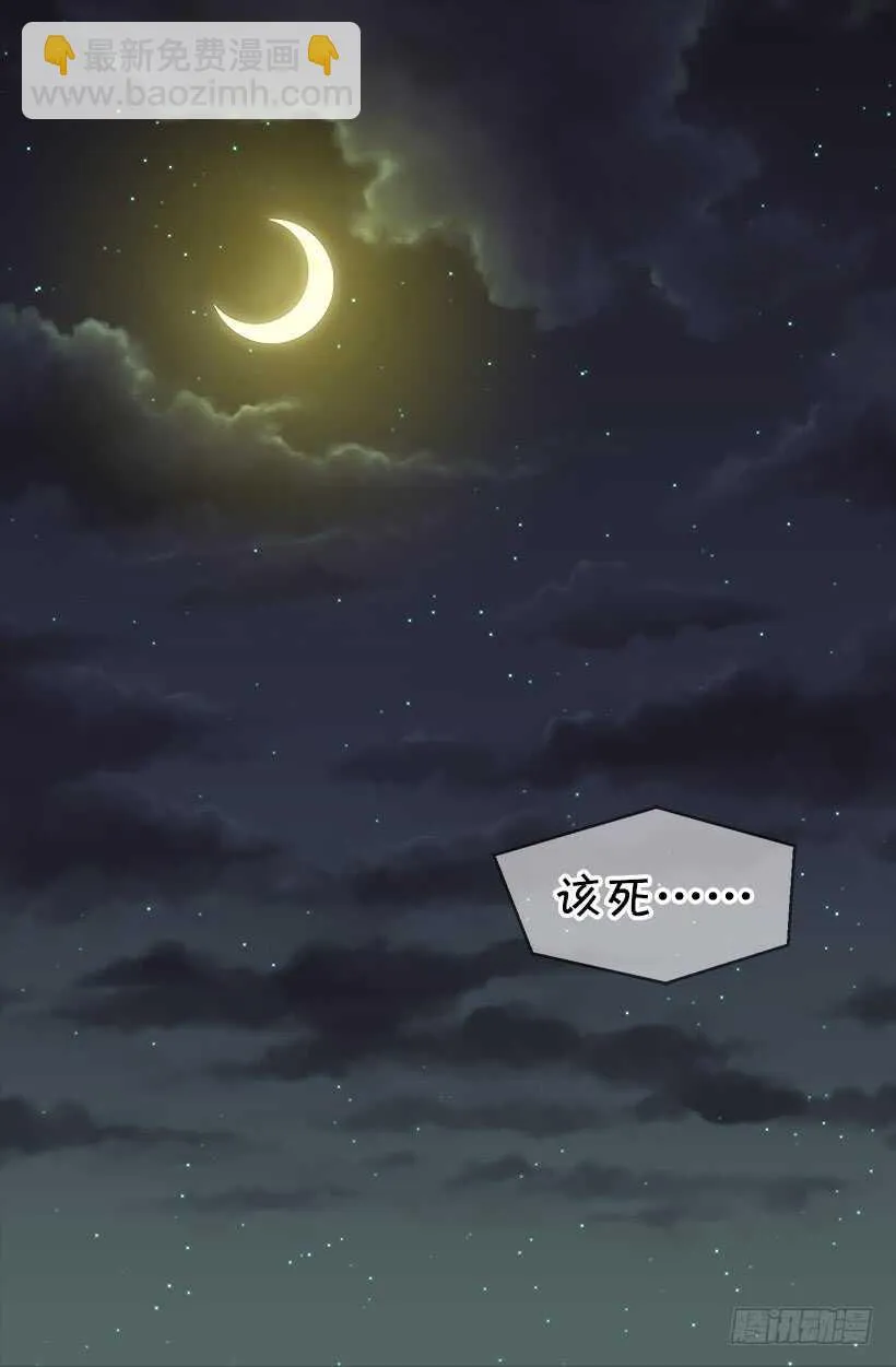 传闻 第23页