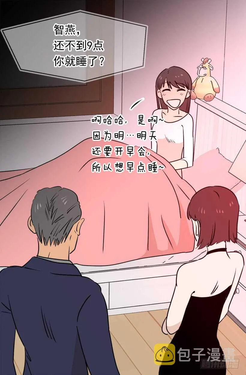 卑贱的血脉 第8页
