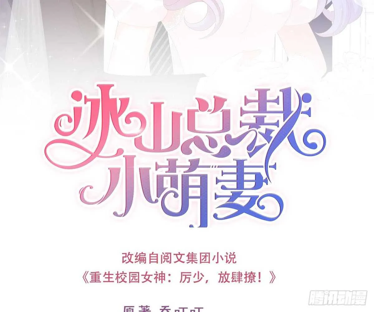 成为朋友吧 第2页