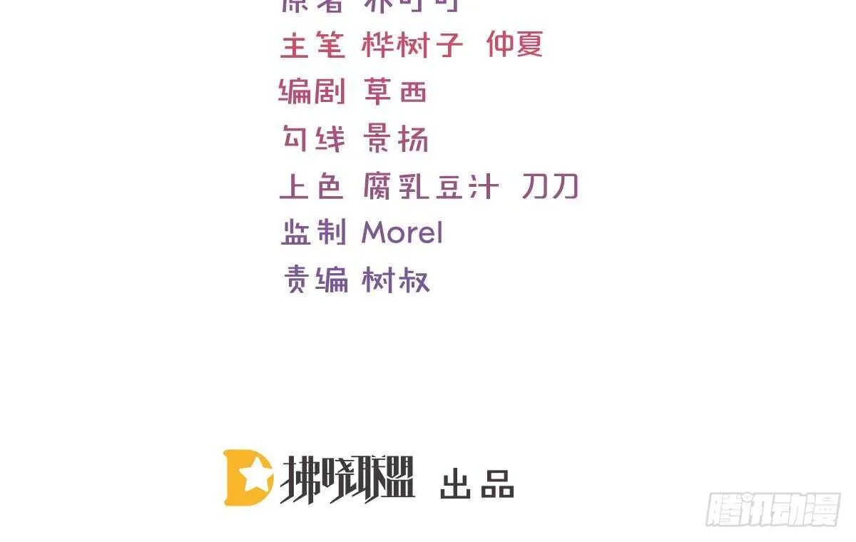 成为朋友吧 第3页