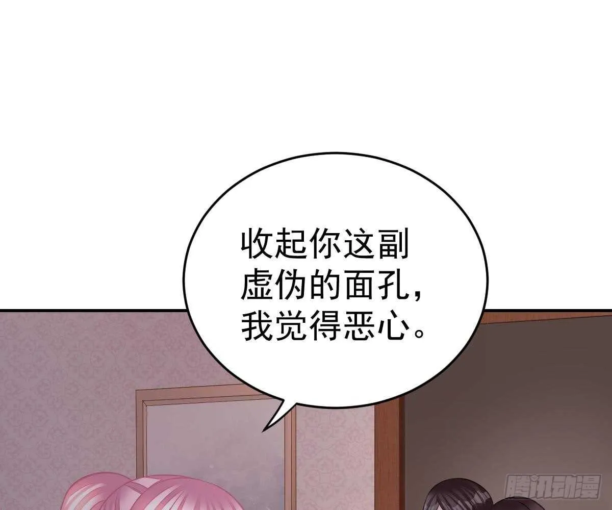 成为朋友吧 第4页