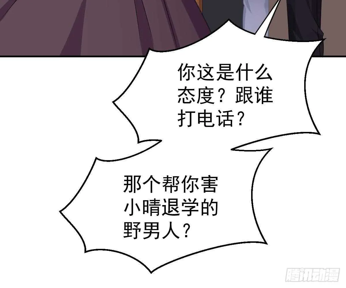 成为朋友吧 第11页