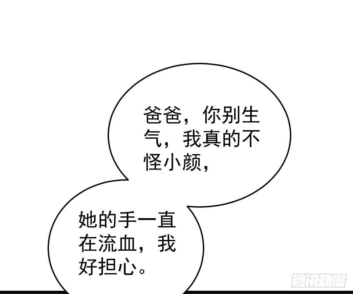成为朋友吧 第12页