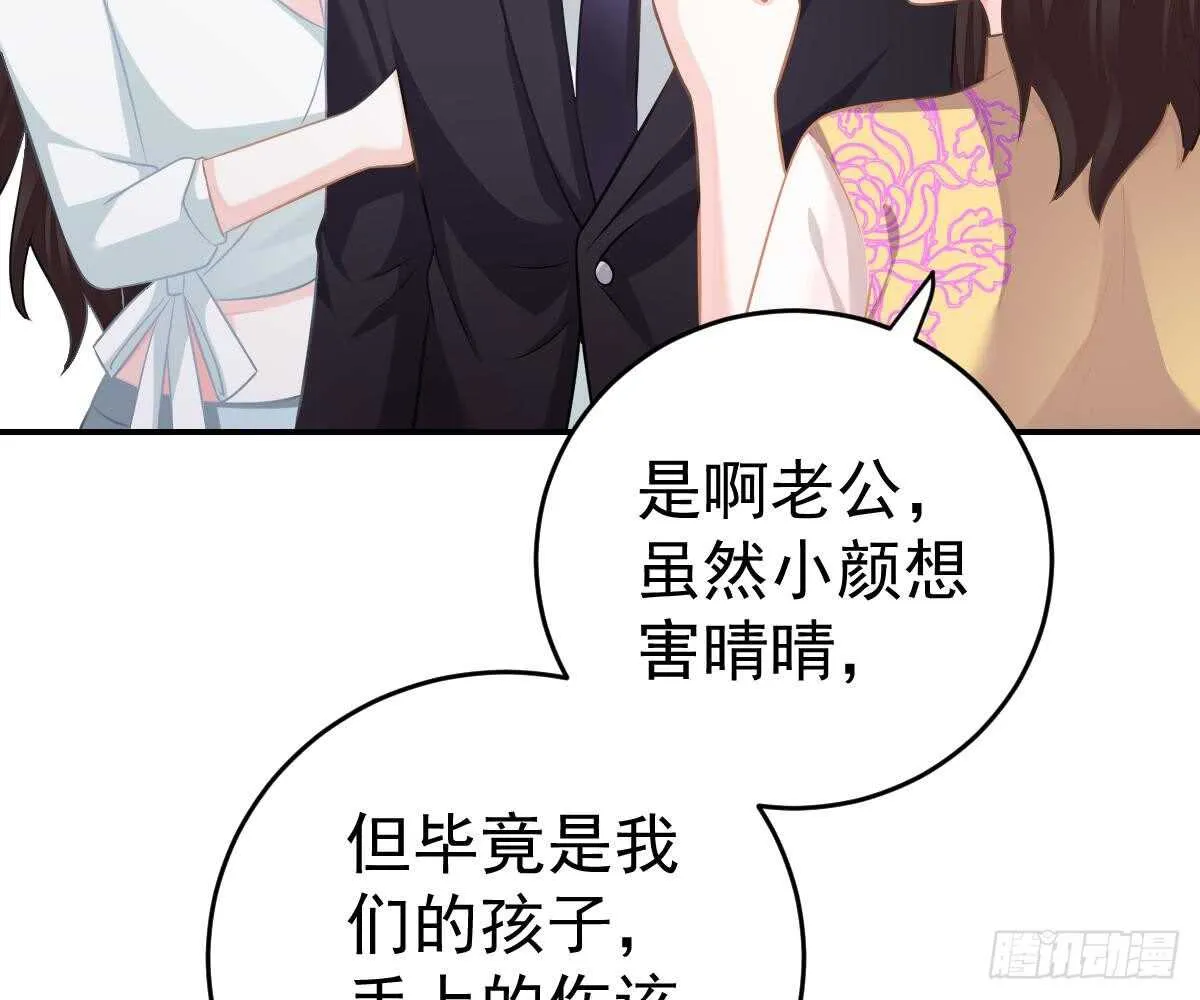 成为朋友吧 第14页
