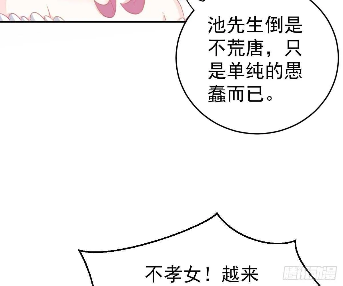 成为朋友吧 第19页