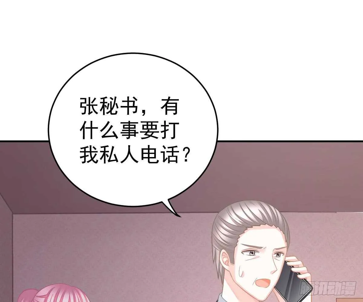 成为朋友吧 第34页