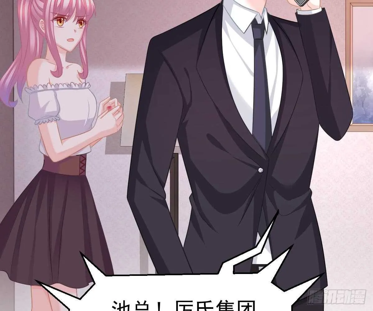 成为朋友吧 第35页