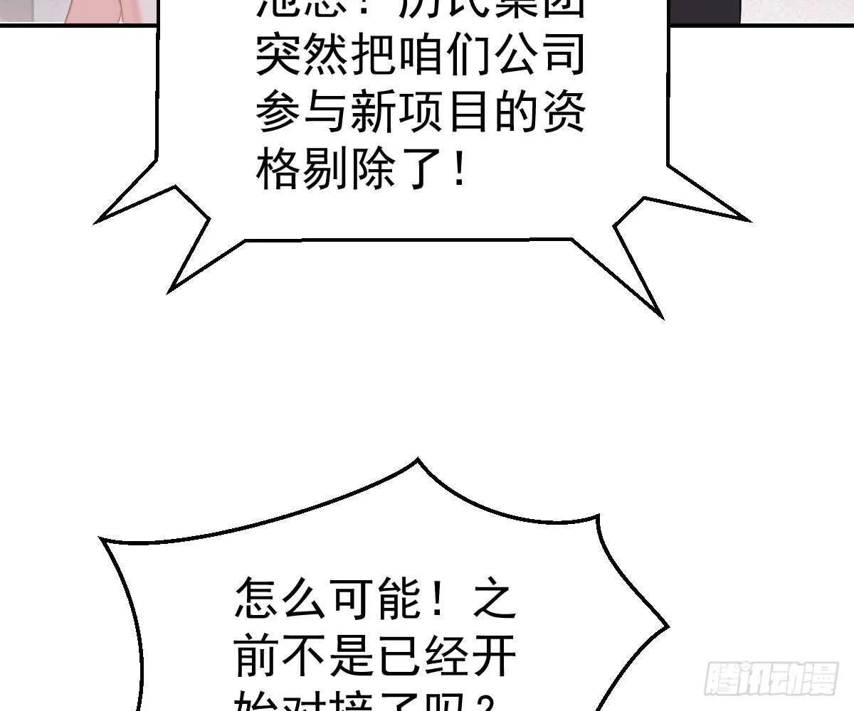 成为朋友吧 第36页