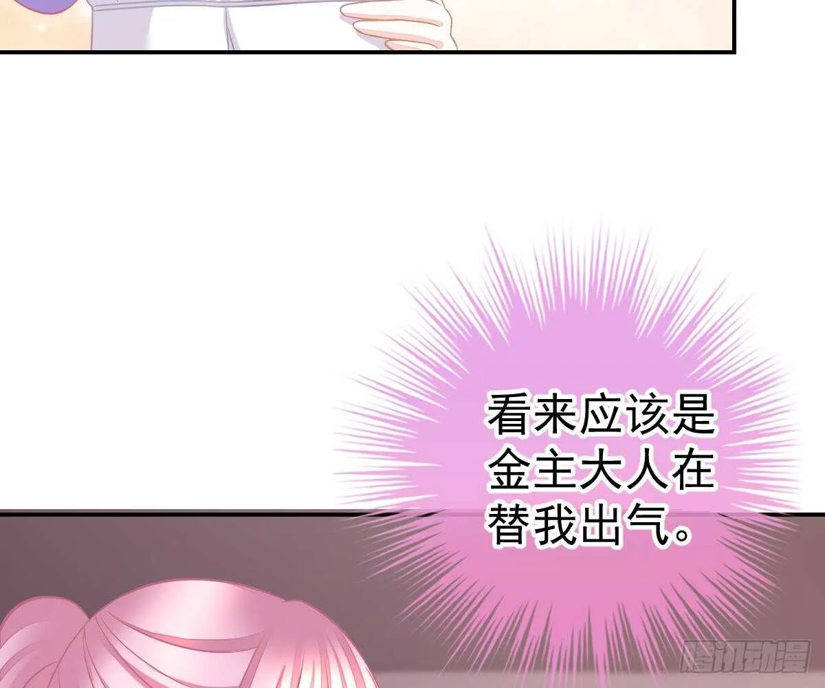 成为朋友吧 第40页