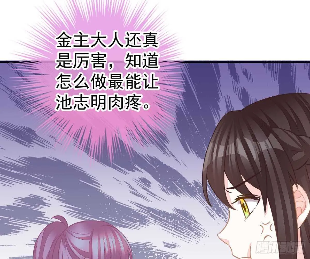 成为朋友吧 第43页