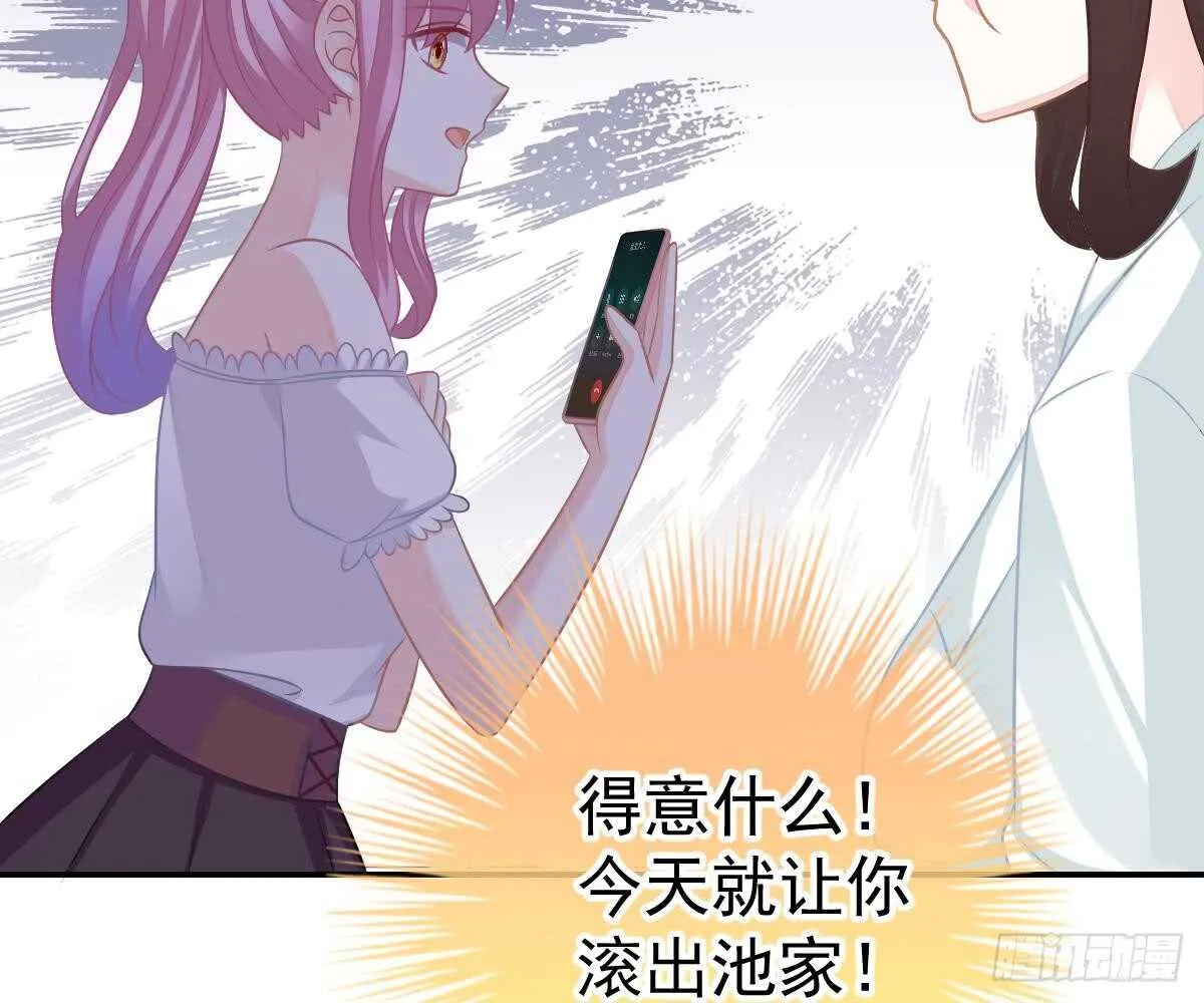 成为朋友吧 第44页