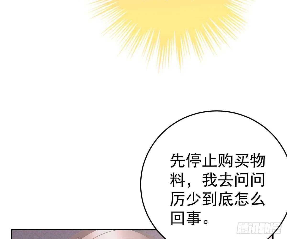成为朋友吧 第45页