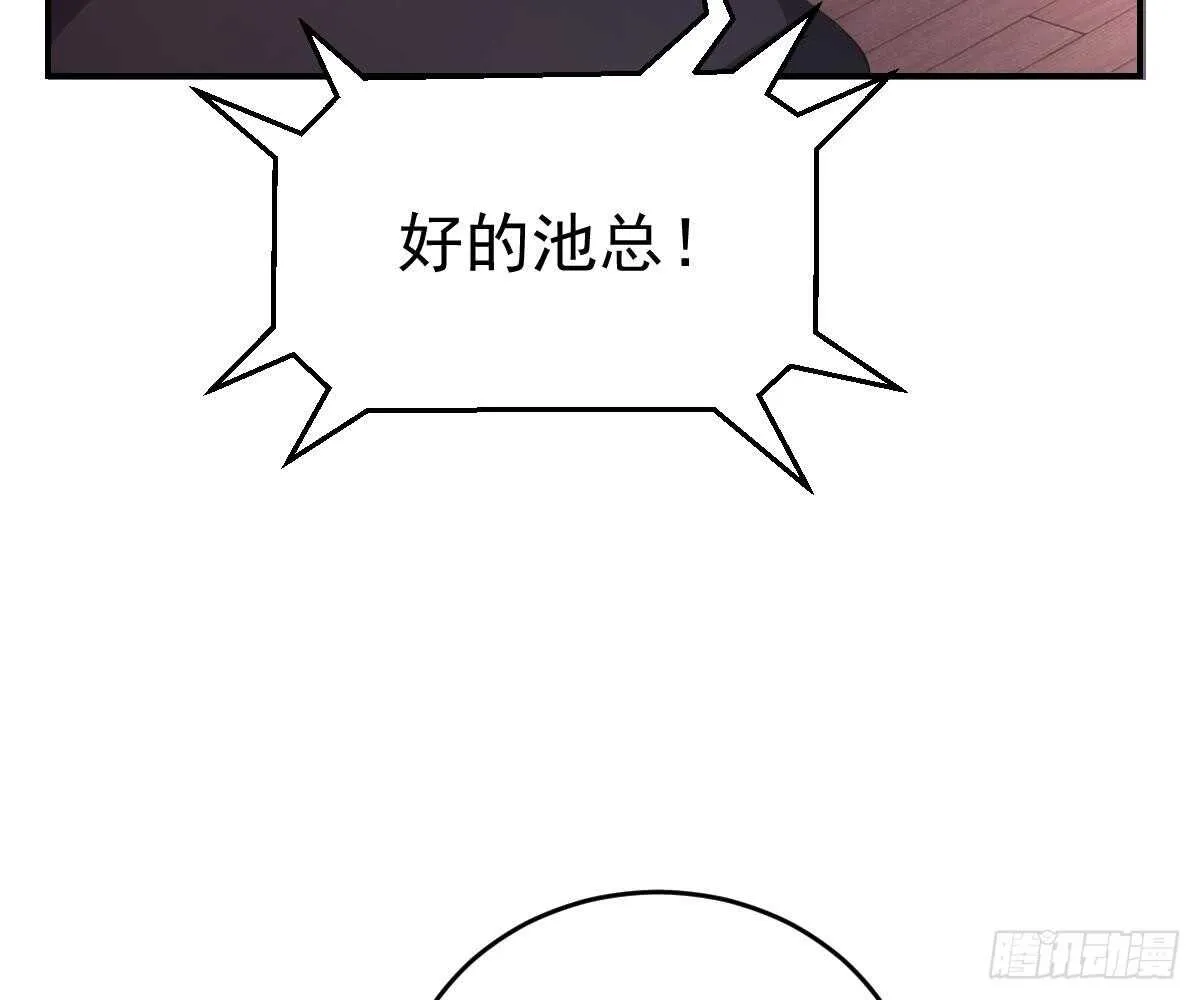 成为朋友吧 第47页