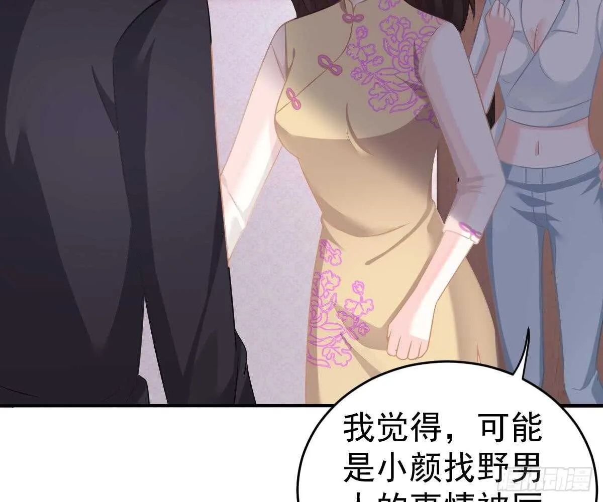 成为朋友吧 第49页