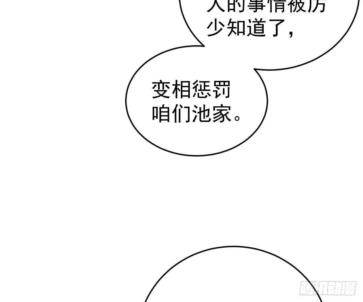 成为朋友吧 第50页