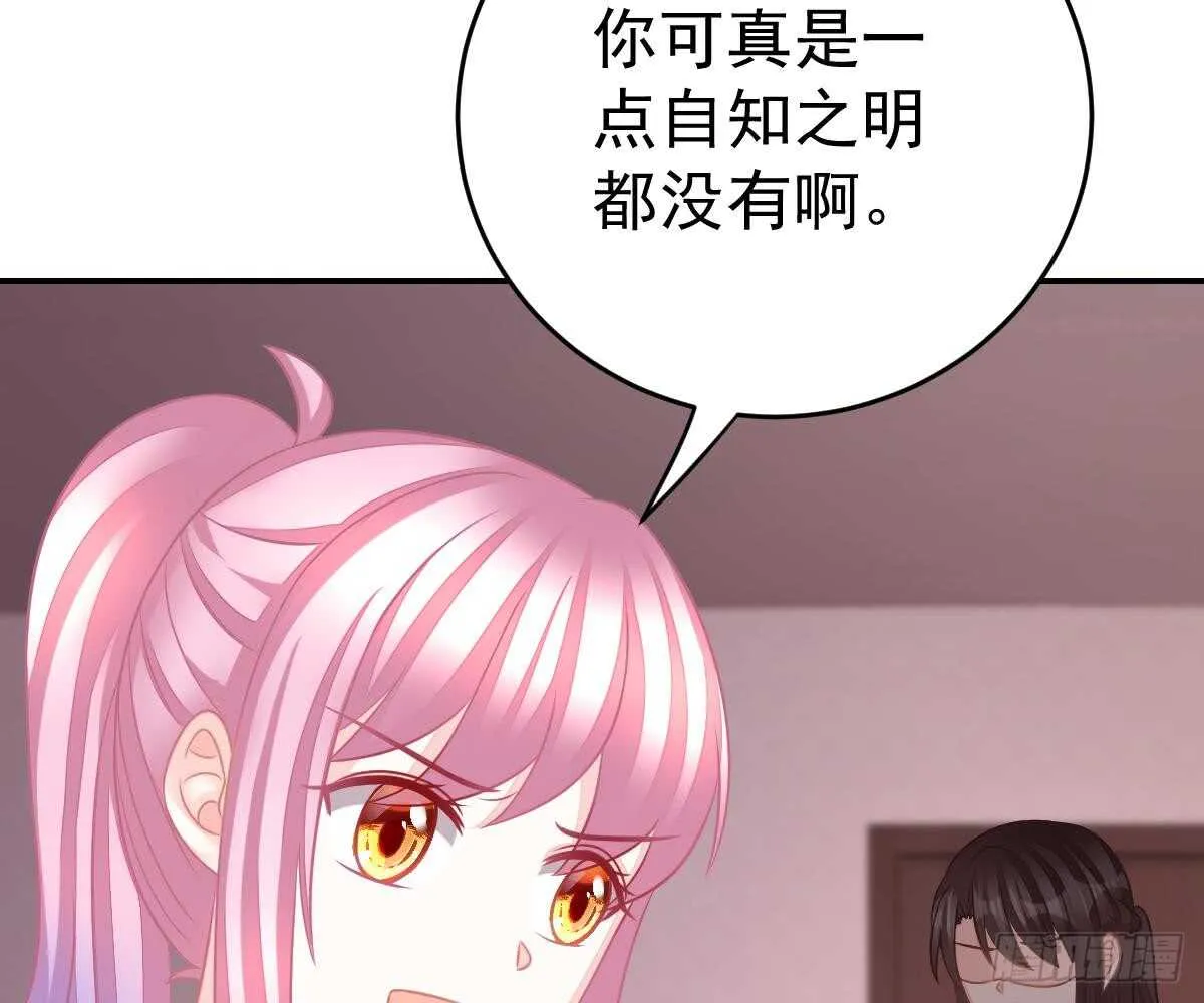 成为朋友吧 第51页