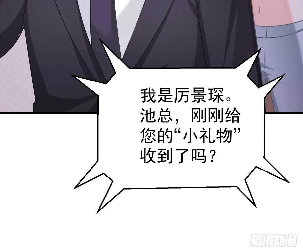 成为朋友吧 第57页