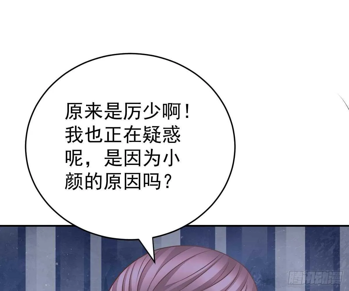 成为朋友吧 第58页