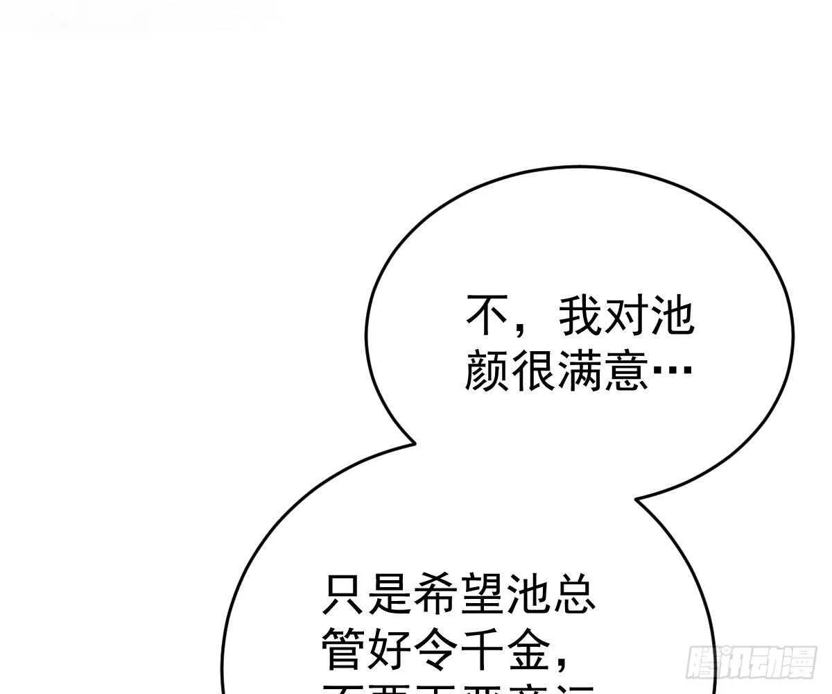 成为朋友吧 第60页