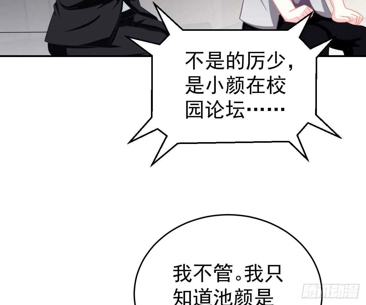 成为朋友吧 第67页
