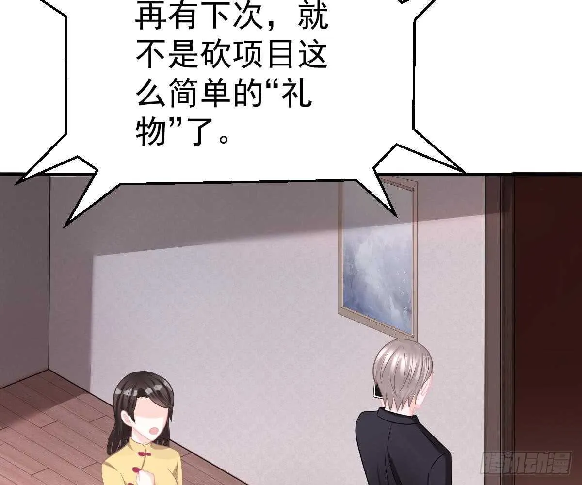 成为朋友吧 第71页