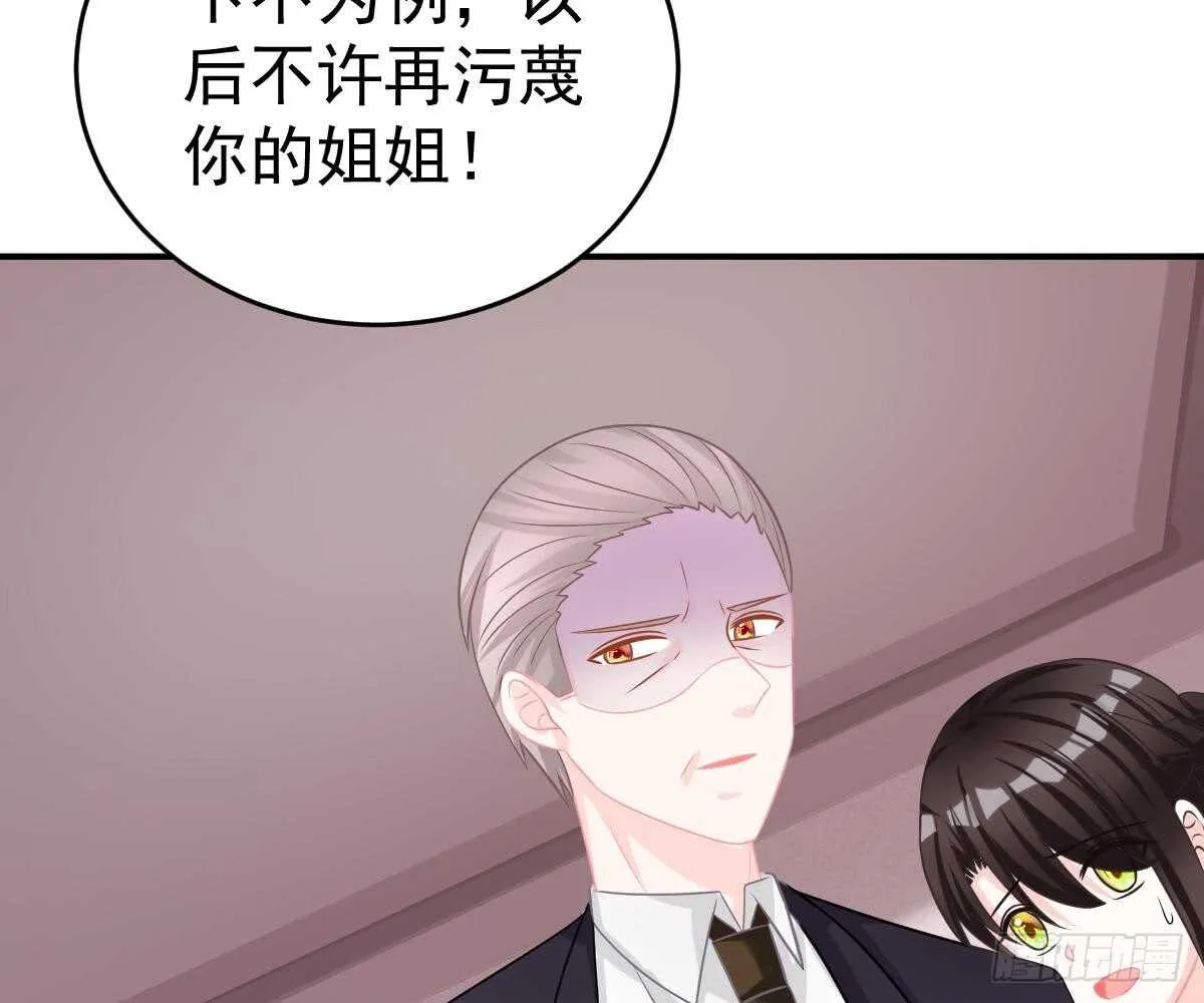 成为朋友吧 第74页