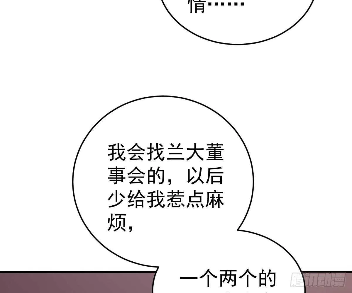 成为朋友吧 第76页