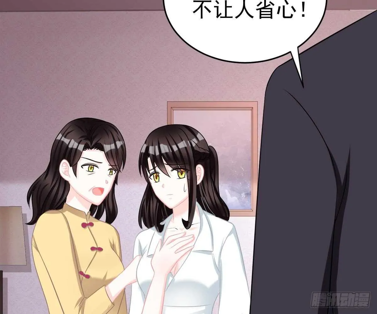 成为朋友吧 第77页