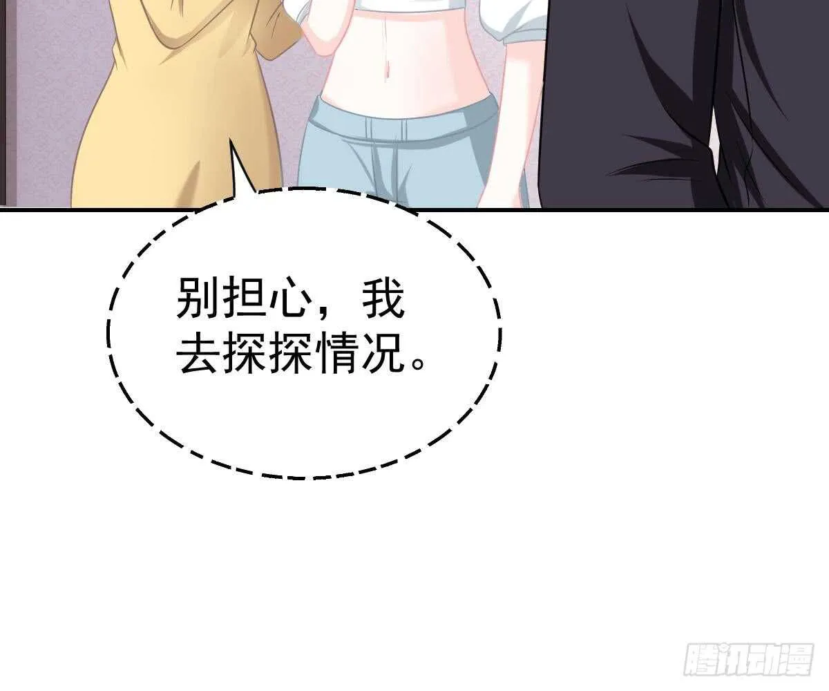 成为朋友吧 第78页