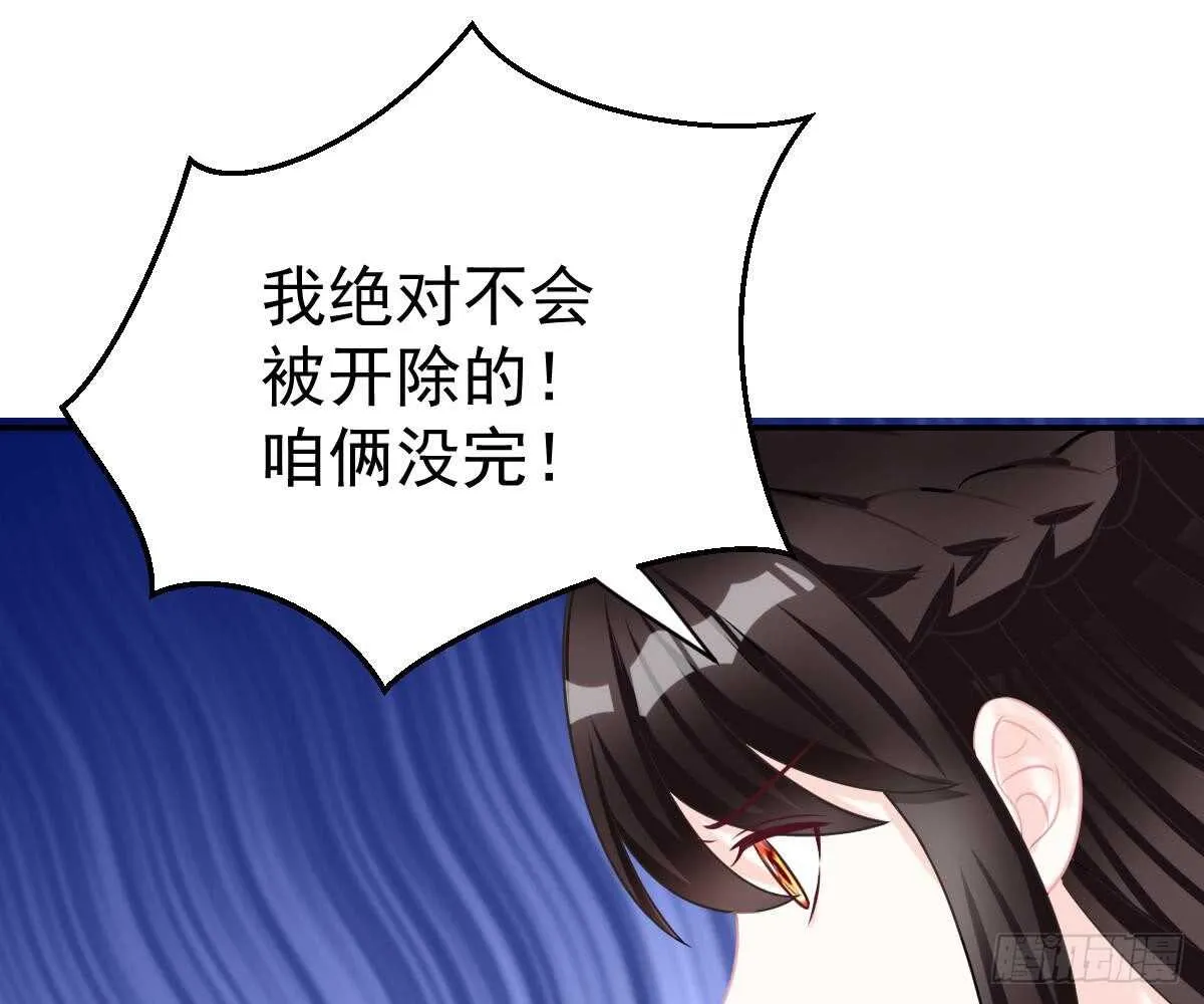 成为朋友吧 第79页