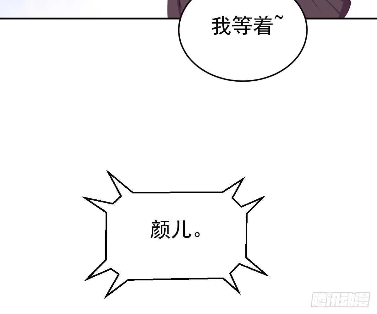 成为朋友吧 第81页
