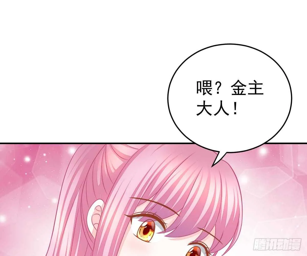 成为朋友吧 第82页