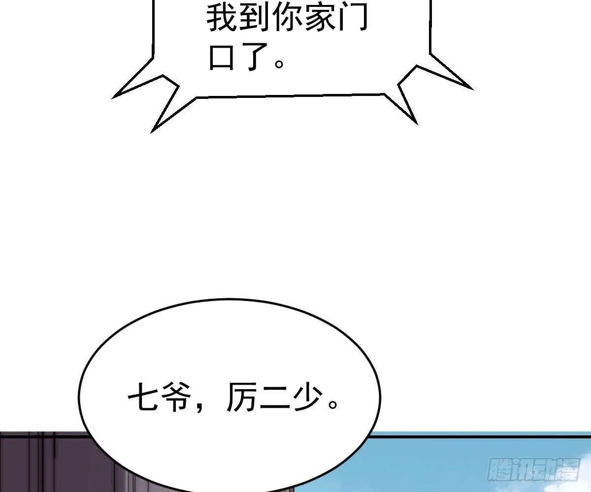 成为朋友吧 第84页