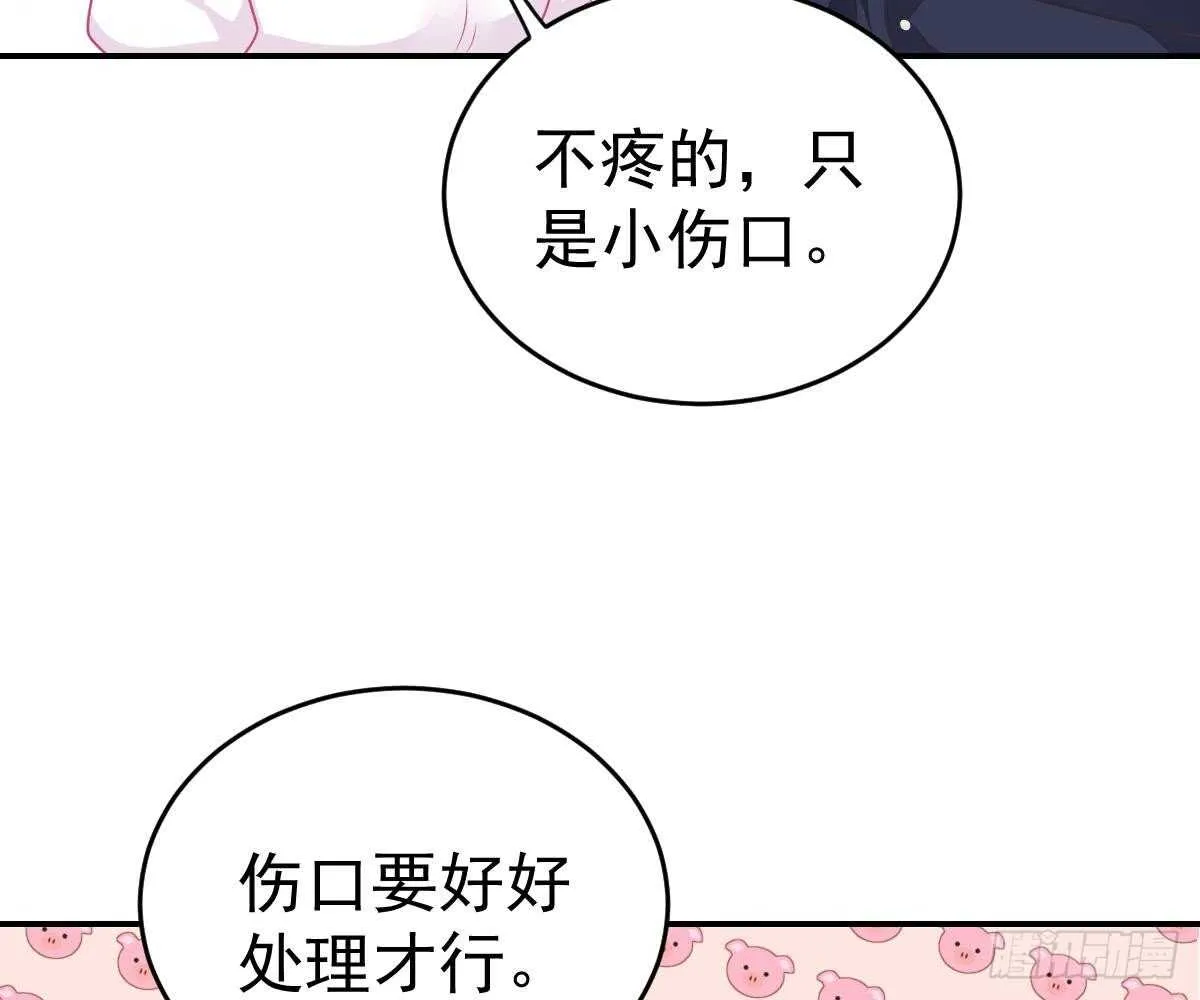 成为朋友吧 第89页