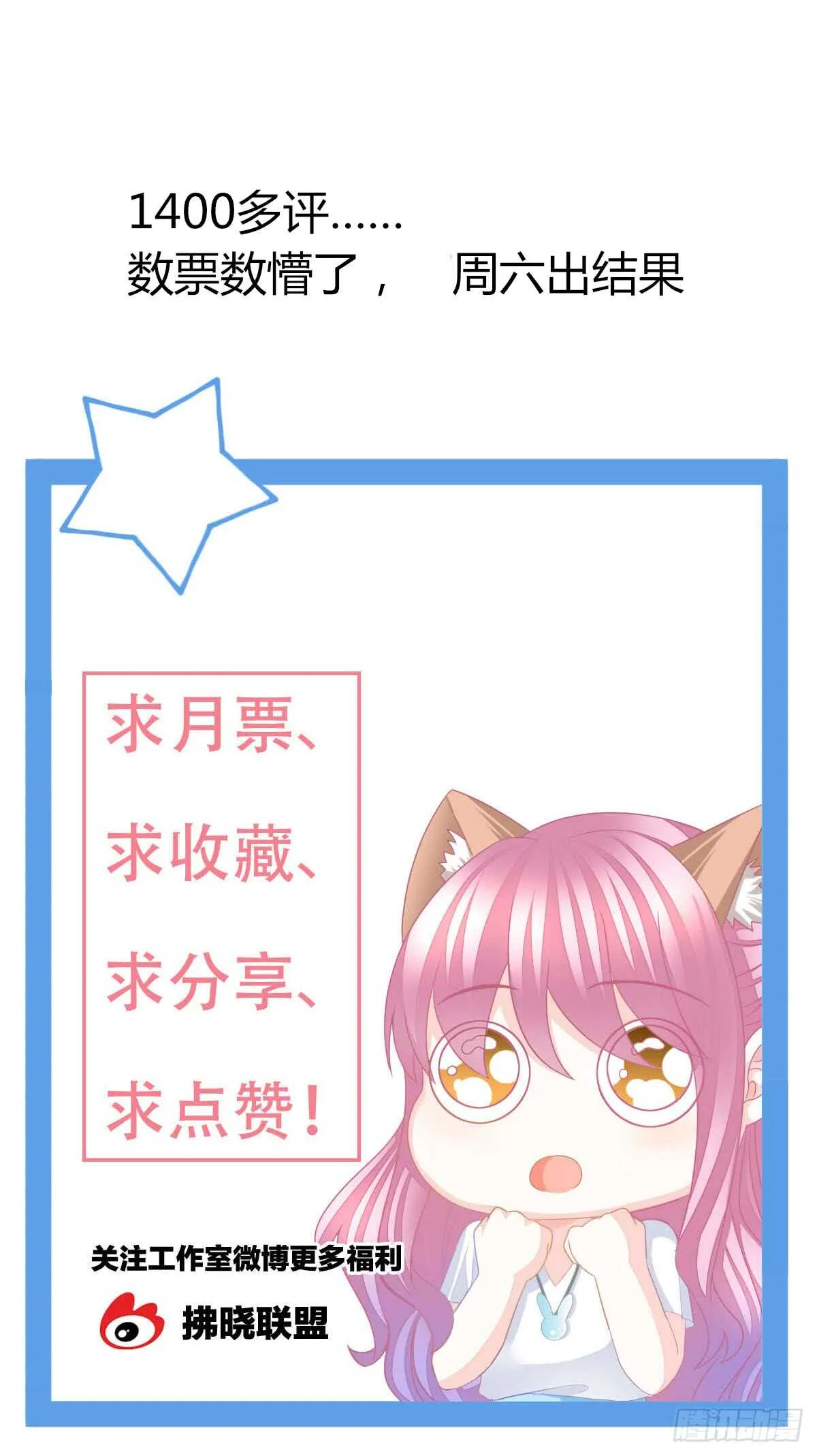 成为朋友吧 第98页