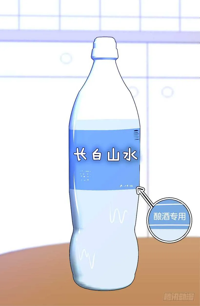 最心急的是你 第5页