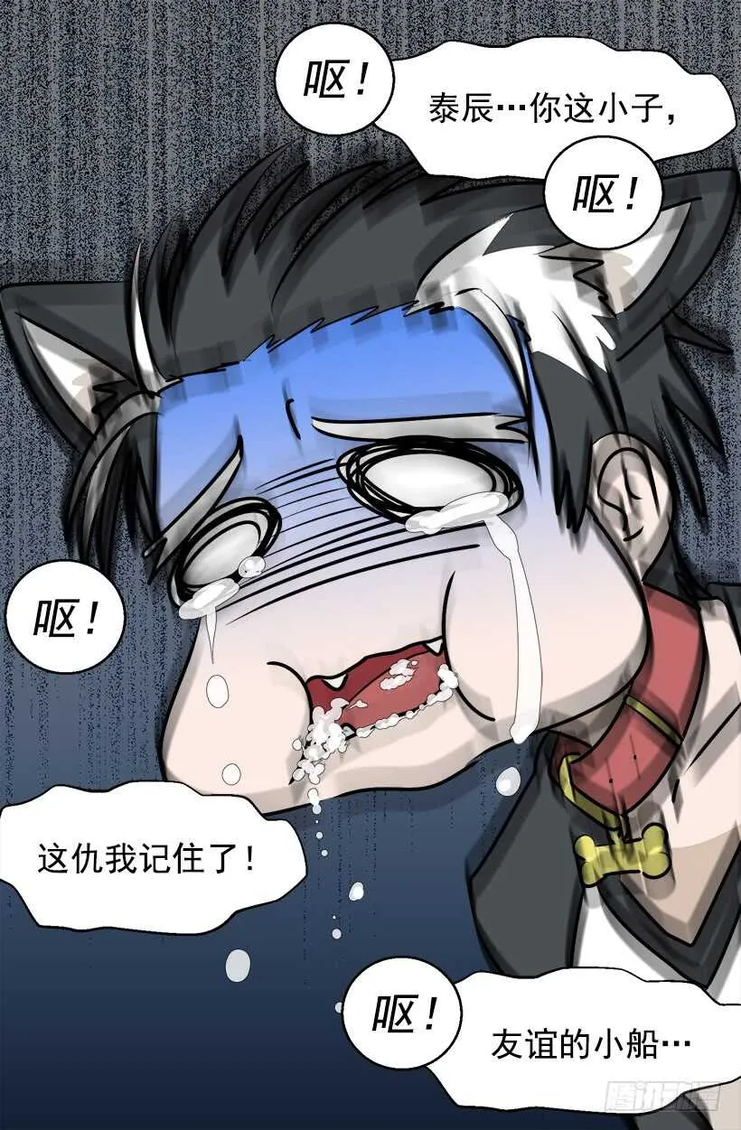 他变了 第6页