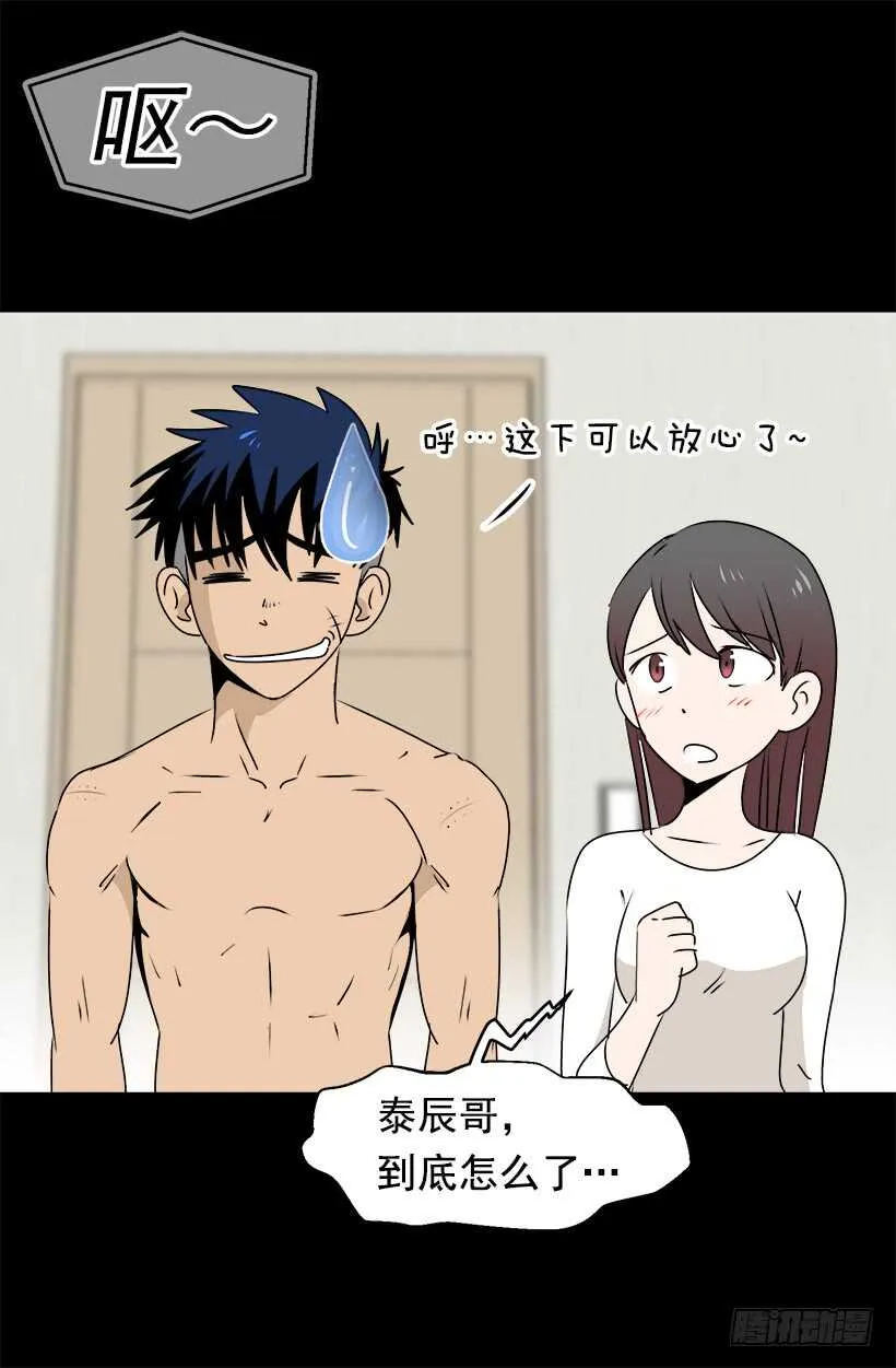 他变了 第8页