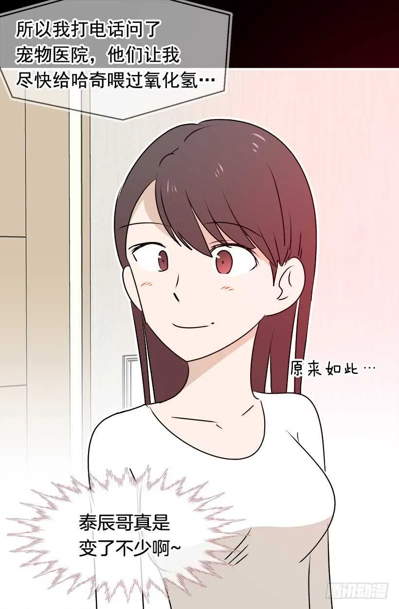 他变了 第11页