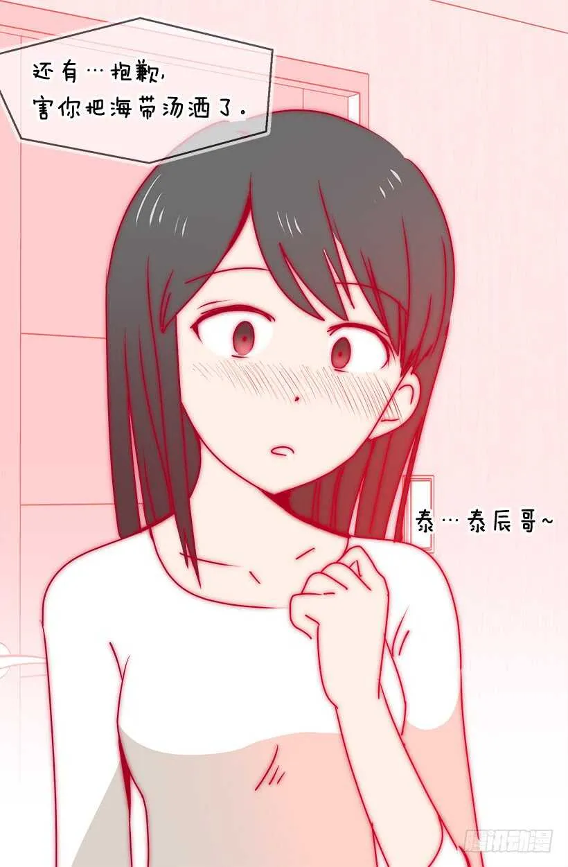 他变了 第13页