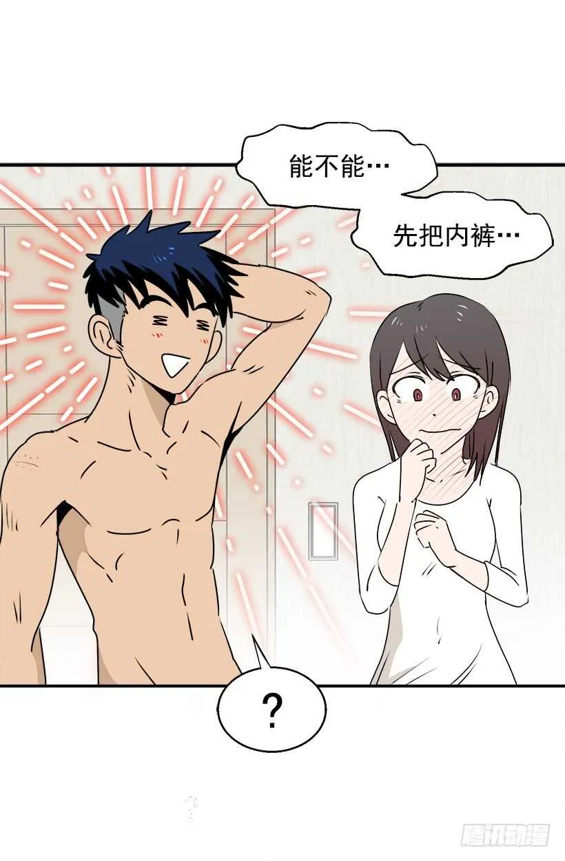 他变了 第15页