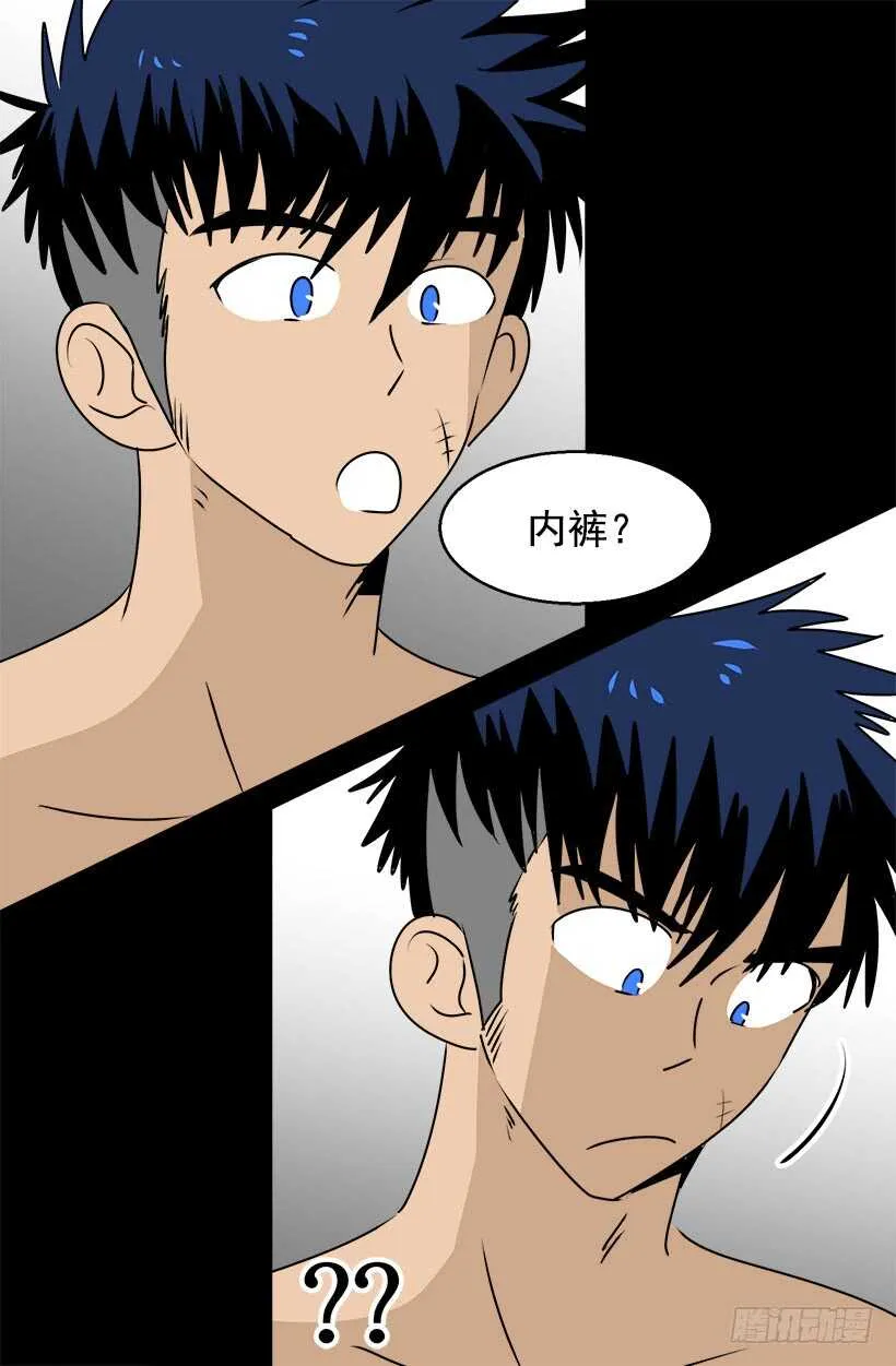他变了 第16页