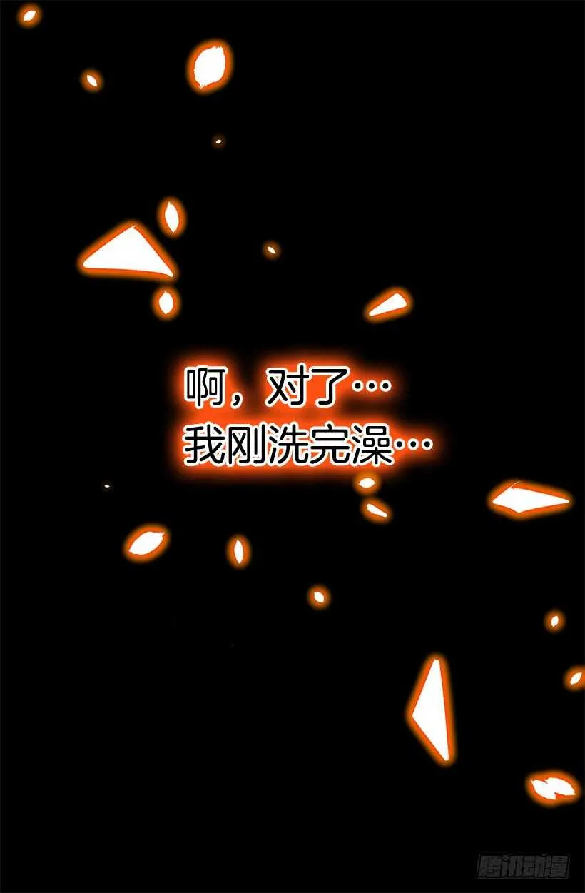 他变了 第18页