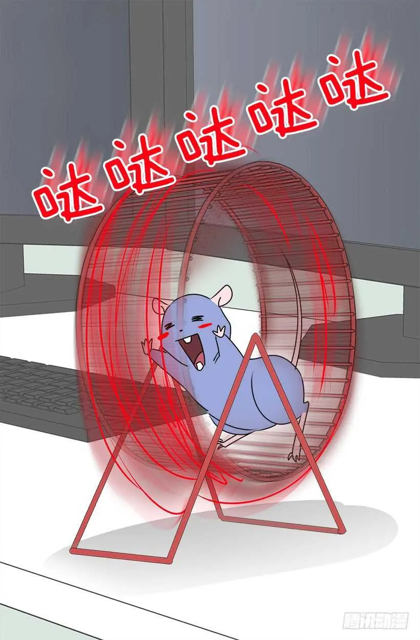 他变了 第20页
