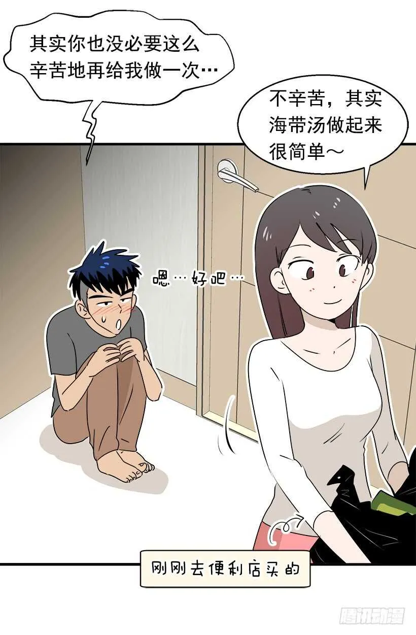 他变了 第22页